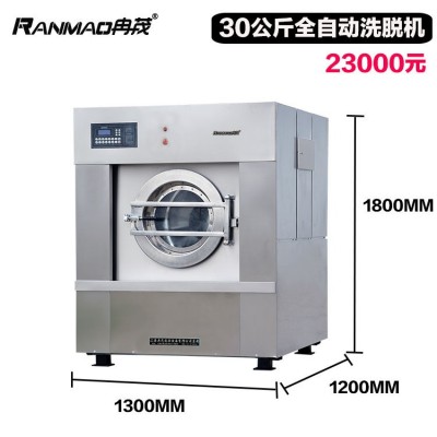全自动洗脱一体机30KG工业洗衣机30公斤酒店洗涤设备布草水洗机图3