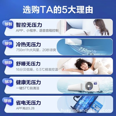 科龙空调变频冷暖1匹大1.5匹卧室静音省电客厅一级租房玉叶睡眠2图2
