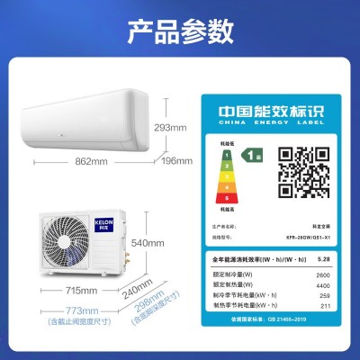 科龙空调变频冷暖1匹大1.5匹卧室静音省电客厅一级租房玉叶睡眠2图5