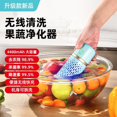 果蔬净化器果蔬清洗机家用食材消毒机杀菌便携无线充电胶囊批发图5