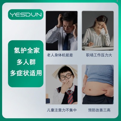 厂家批发氢氧机吸氢氧机家用 智能高浓度氢气发生器大流量富氢机图3