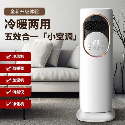 新款5A空调扇喷雾加湿冷暖两用一体移动小空调空调扇水冷风扇机家图2