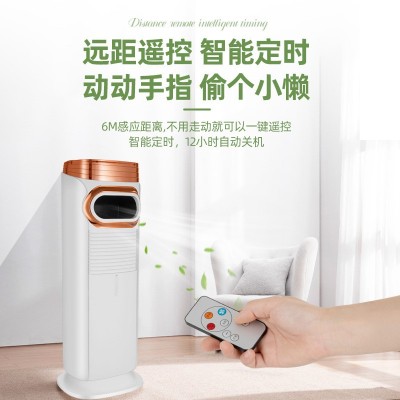 移动立式两用冷暖空调扇暖风机遥控智能图4