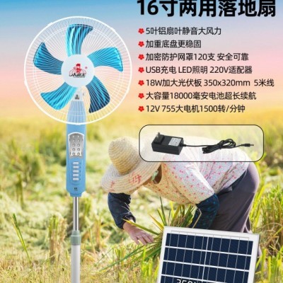 太阳能风扇 直流DC 交流两用 光伏板 露营太阳能充电大风力图4
