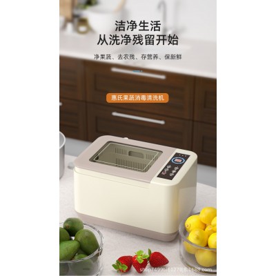 果蔬清洗机家用去除农残留智能除菌净化器自动洗菜消毒机 批发代发图3
