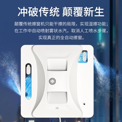 智能擦窗机器人新款超薄自动喷水电动遥控擦玻璃神器厂家直销新品图2