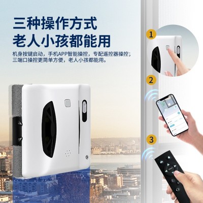 源头工厂直销智能喷水自动擦玻璃机器人擦窗户机电动遥控擦窗神器图4