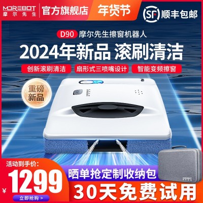 源头工厂直销智能喷水自动擦玻璃机器人擦窗户机电动遥控擦窗神器图2