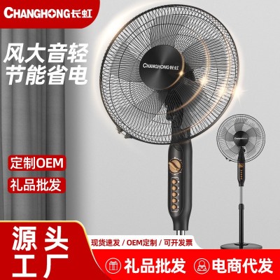 长虹电风扇台地两用低音16寸落地扇强力宿舍家用立体礼品批发风扇图2