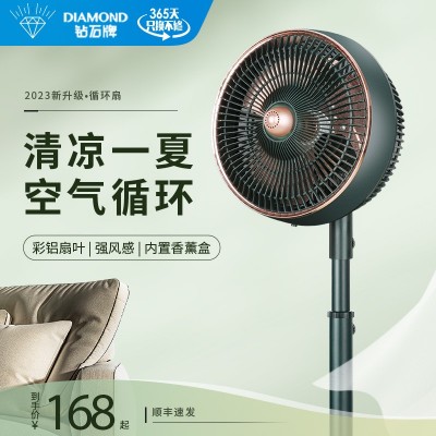 钻石牌落地式摇头空气循环扇自然风全屋循环风扇驱蚊香薰立 式风扇图2