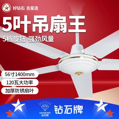 钻石吊扇56寸铁叶电风扇1400mm工业学校商用工厂吊扇大 吊风扇批发图2