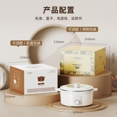 CEOOL 总裁小姐多功能电火锅家用电炒锅一体式不粘锅电热锅电煮锅图5