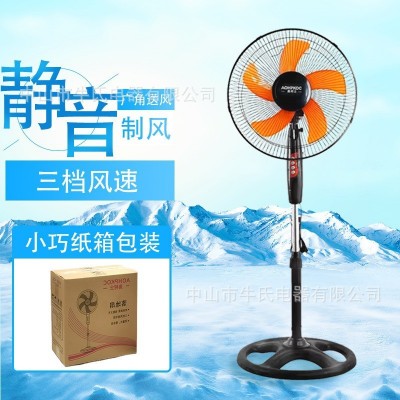 中山厂家小风扇批发立式摇头电风扇家用落地扇大功率风扇专供图4
