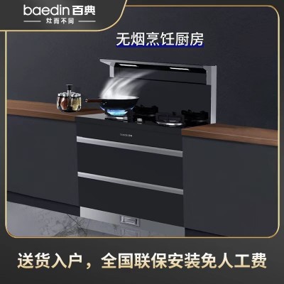 生产厂家集成灶家用厨房烟灶消一体侧吸下排式油烟机一体灶集成灶图1