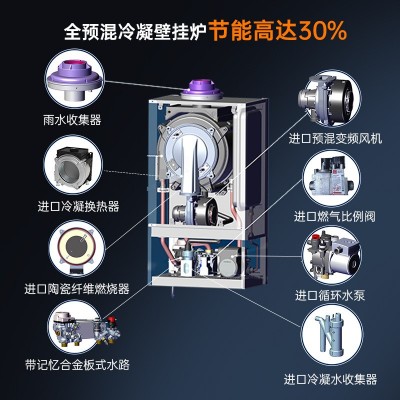 百典全预混冷凝壁挂炉一级能效家用供暖洗浴热水两用天燃气壁挂炉图3