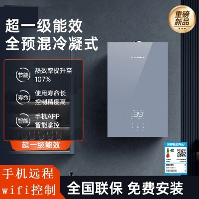 百典全预混冷凝壁挂炉一级能效家用供暖洗浴热水两用天燃气壁挂炉图1