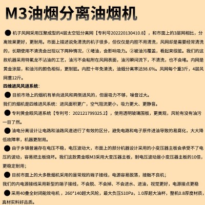 油烟机 家用大吸力免清洗油烟分离体感吸油烟机厨房抽油烟机批发图4
