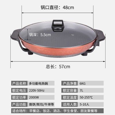 汇昌多功能电热锅商用生煎包早餐店锅贴机烧烤不粘烤肉家用电煎锅图4