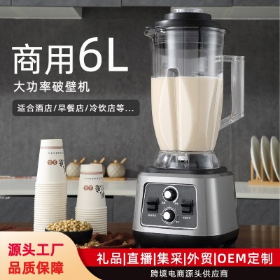 商用破壁机大功率大容量豆浆机无渣免过滤料理机定时果汁奶昔厂家图2
