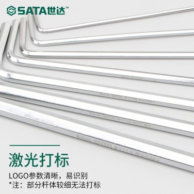世达内六角扳手套装万能6角螺丝刀工具公英制加长球头花形内六方图3