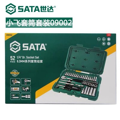 SATA世达工具36件52件套小飞套装6.3mm系列套筒组套09001 09 002图3