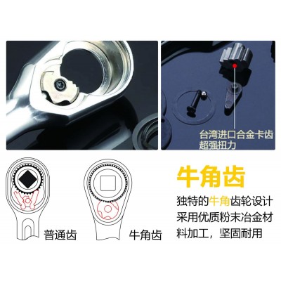 牛角齿棘轮扳手 棘轮扳手套筒大飞中飞小飞快脱板手图5