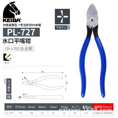 进口日本KEIBA马牌水口钳子PL726橡胶注塑模型电子斜嘴剪钳MN-A05图3