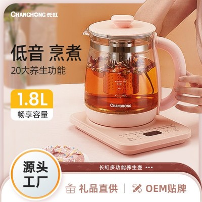 长虹养生壶煮茶专用办公室多功能家用全自动烧水壶 玻璃恒温壶图2