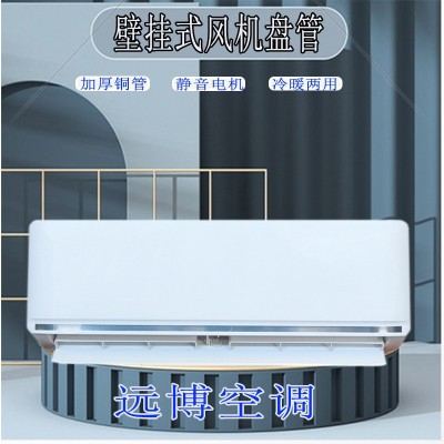 山东供应壁挂式水空调学校FP5BG明装风机盘管水暖挂壁机冷暖型图2