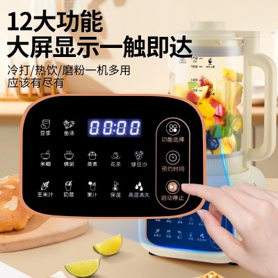 破壁料理机碎冰果汁家用沙冰机辅食机绞肉 破壁机搅拌机 礼品批发图3