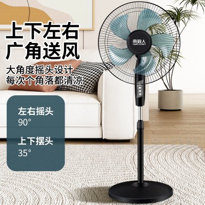 夏季智能定时家用电风扇静音办公室宿舍省电立式摇头落地电风扇图2