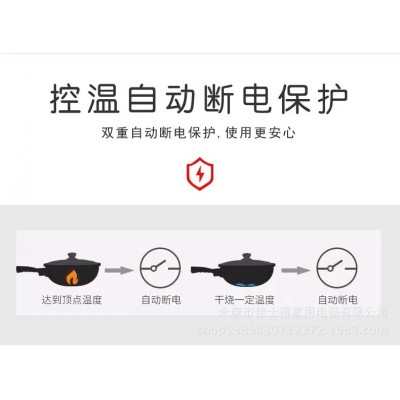 炊爽爽电炒锅一体两用电锅炒菜家用不粘锅多功能电热锅电煮锅图2