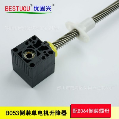 供应B053倒转款单电机升降桌丝杆总成,丝杆组件,丝杆升降器图2