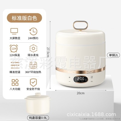 贝因美多功能电炖锅养生锅蒸煮通用婴儿辅食煲汤煮粥隔水炖盅图4