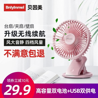 贝因美USB迷你风扇小型学生宿舍床上办公台夹便携式静音充电风扇图2