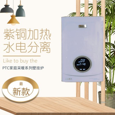 家用半导体壁挂电采暖炉电锅炉热水器智能变频速热省电节能两用图2