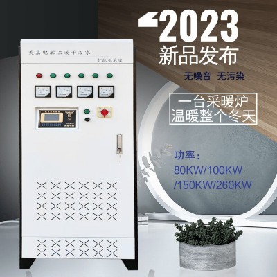 大功率全自动智能速热电采暖热水锅炉静音省电工业家用两用380v图3