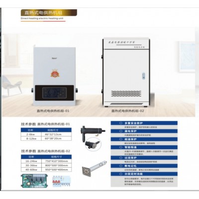 电阻式电壁挂炉 家用电采暖炉 厂家直销 一件代发 快装锅炉图4