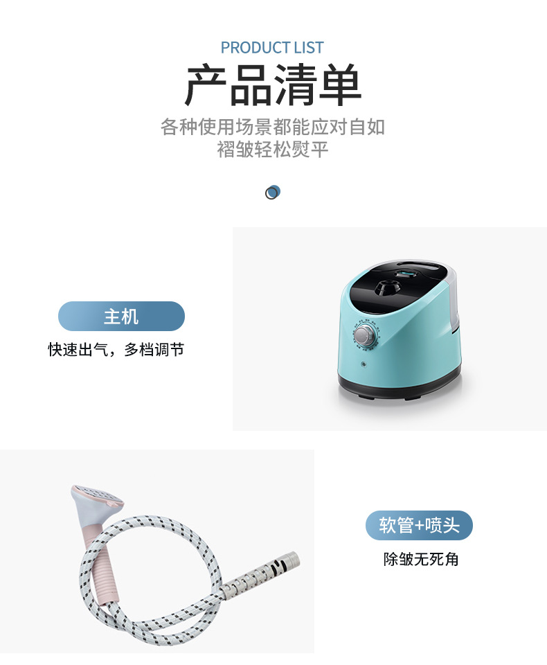 挂烫机_10