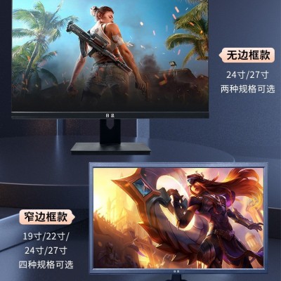全新无边框显示器电脑液晶LED屏19寸24寸27寸网吧办公电竞商务图2