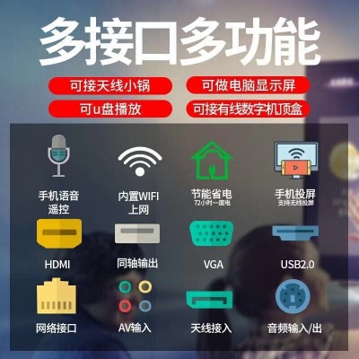 厂家批发50英寸55英寸60英寸4K高清智能语音网络wifi液 晶电视机图2