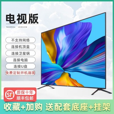 工厂电视机42寸55寸65寸75寸85寸100寸120寸200寸液晶电视网络智图4