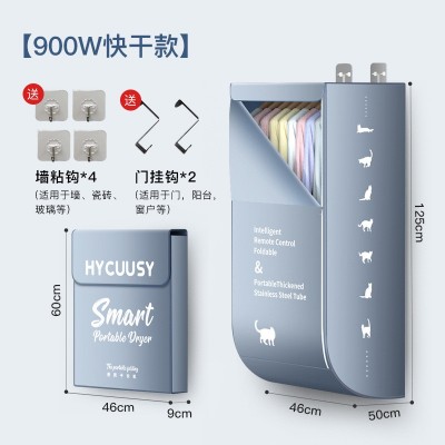 HYCUUSY/海科师免安装折叠烘干机家用壁挂便携式小型暖风速干衣机图4