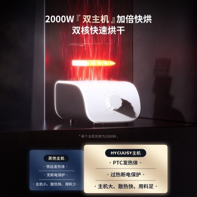 HYCUUSY烘干机主机通用干衣机机头（仅主机不带遥控器）图4