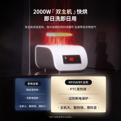 HYCUUSY烘干机主机通用干衣机机头（仅主机不带遥控器）图5