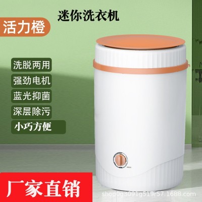 工厂直销家用迷你小型便携式洗衣机可脱水单桶衣服清洗宿舍图2