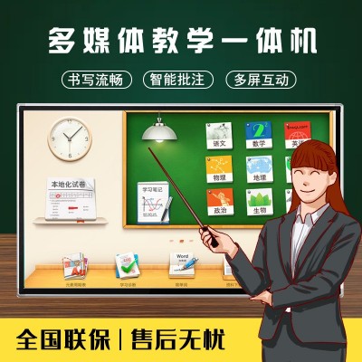 交互式触控教学一体机会议机纳米黑板55/65/75/85/98/100/110外贸图3