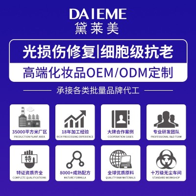 复刻玻色因白绷带焕颜面霜oem定制 紧致抗皱早晚霜玻色因面霜贴牌图2