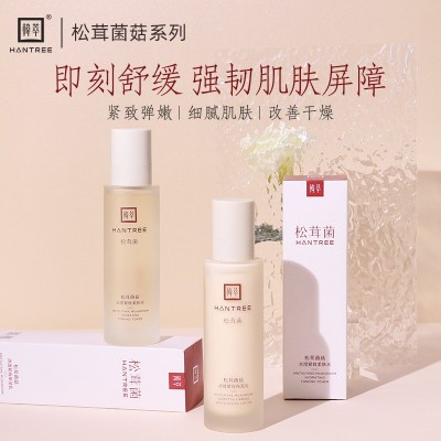 松茸菌韩萃官方保湿水乳补水保湿紧致滋养精华乳液护肤品批发代发图2
