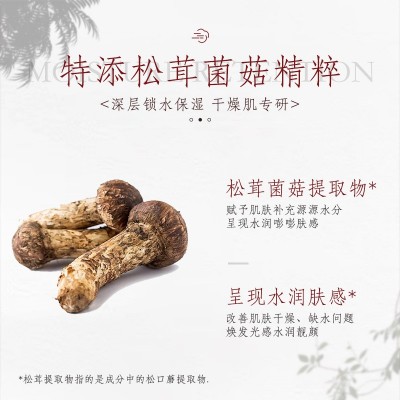松茸菌韩萃官方保湿水乳补水保湿紧致滋养精华乳液护肤品批发代发图3